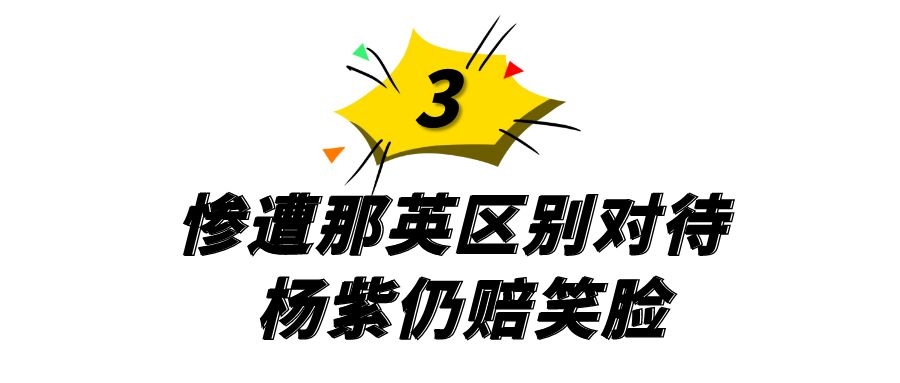 杨紫成顶流女星,杨紫算顶流艺人