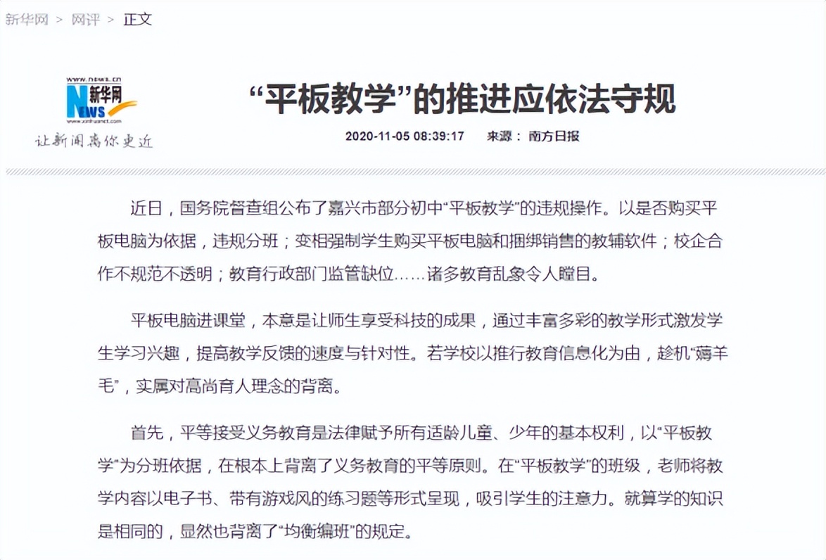 别让千元智慧班“收割”家长对教育的信任