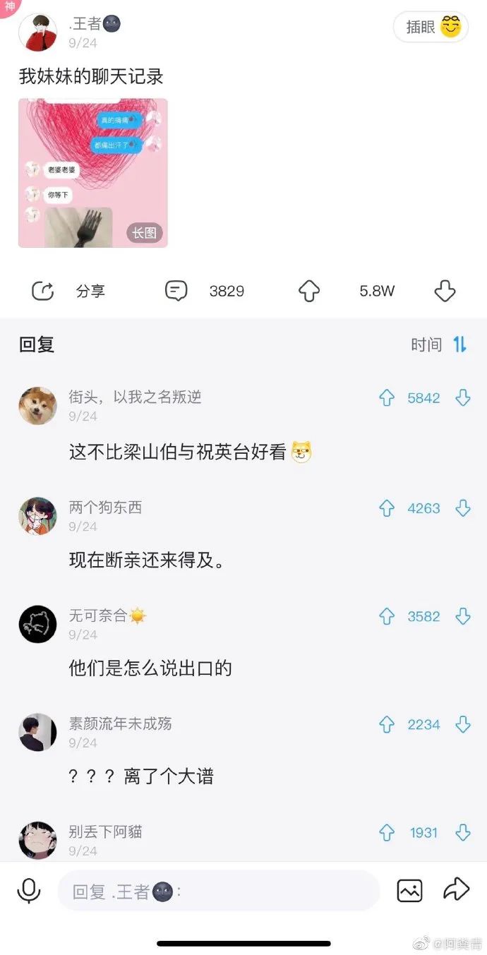 ​好喜欢幽默的互联网友人|冷段子2299去年今日1941