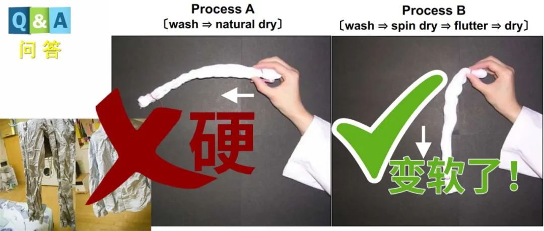 衣物晾干变硬,纯棉衣物时间久了发硬