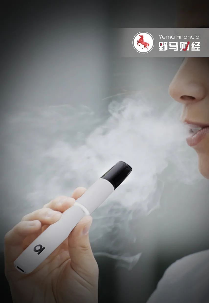 征税36%，*子烟电**还香吗？