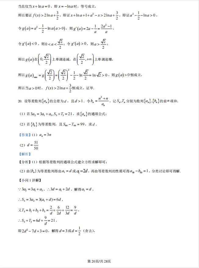 2022高考全国卷数学真题解析,2023新高考全国数学真题解析