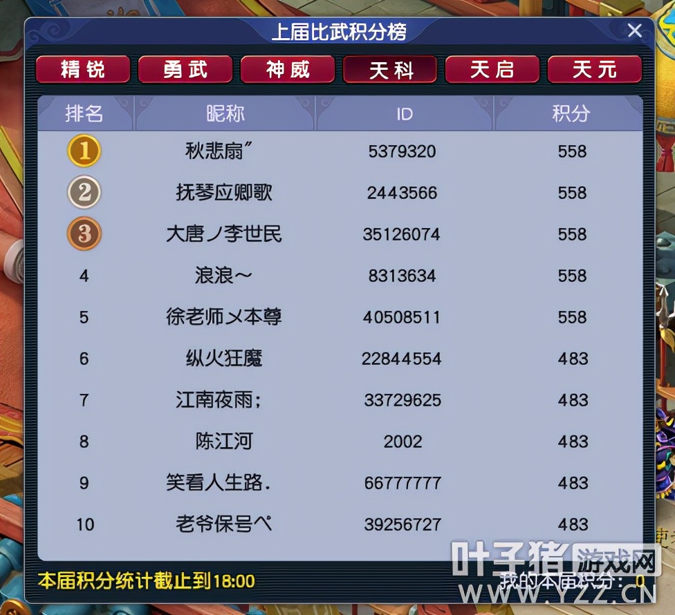 梦幻西游台州湾平转区列表,梦幻西游台州湾比武