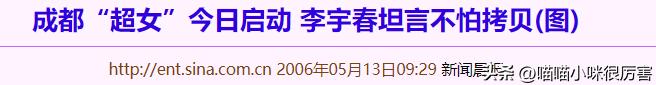 2005年李宇春什么歌夺冠,李宇春超女冠军是哪一天