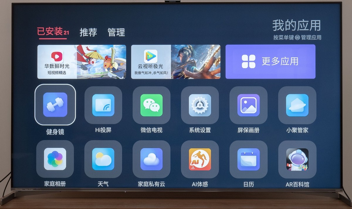 海信电视65e8hminiled测评,海信电视65e35h与75e35h真实测评