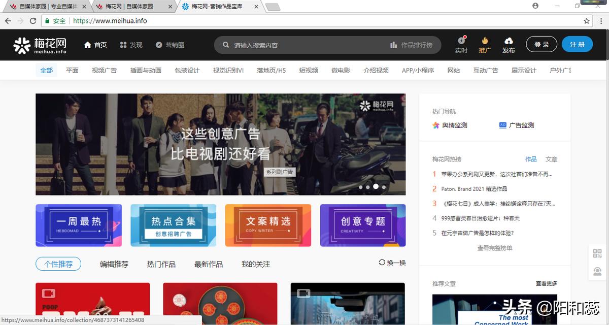 自媒体人必备的8个素材网站,自媒体五大实用素材网站