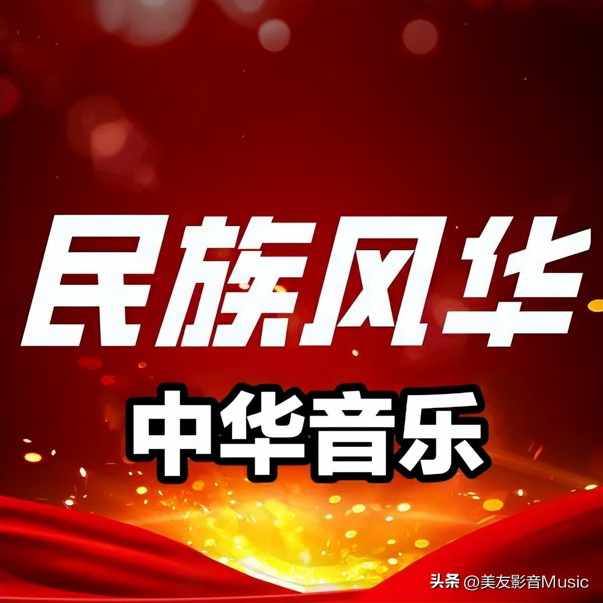 古典名曲春江花月夜纯音乐,中国名曲轻音乐百听不厌20首