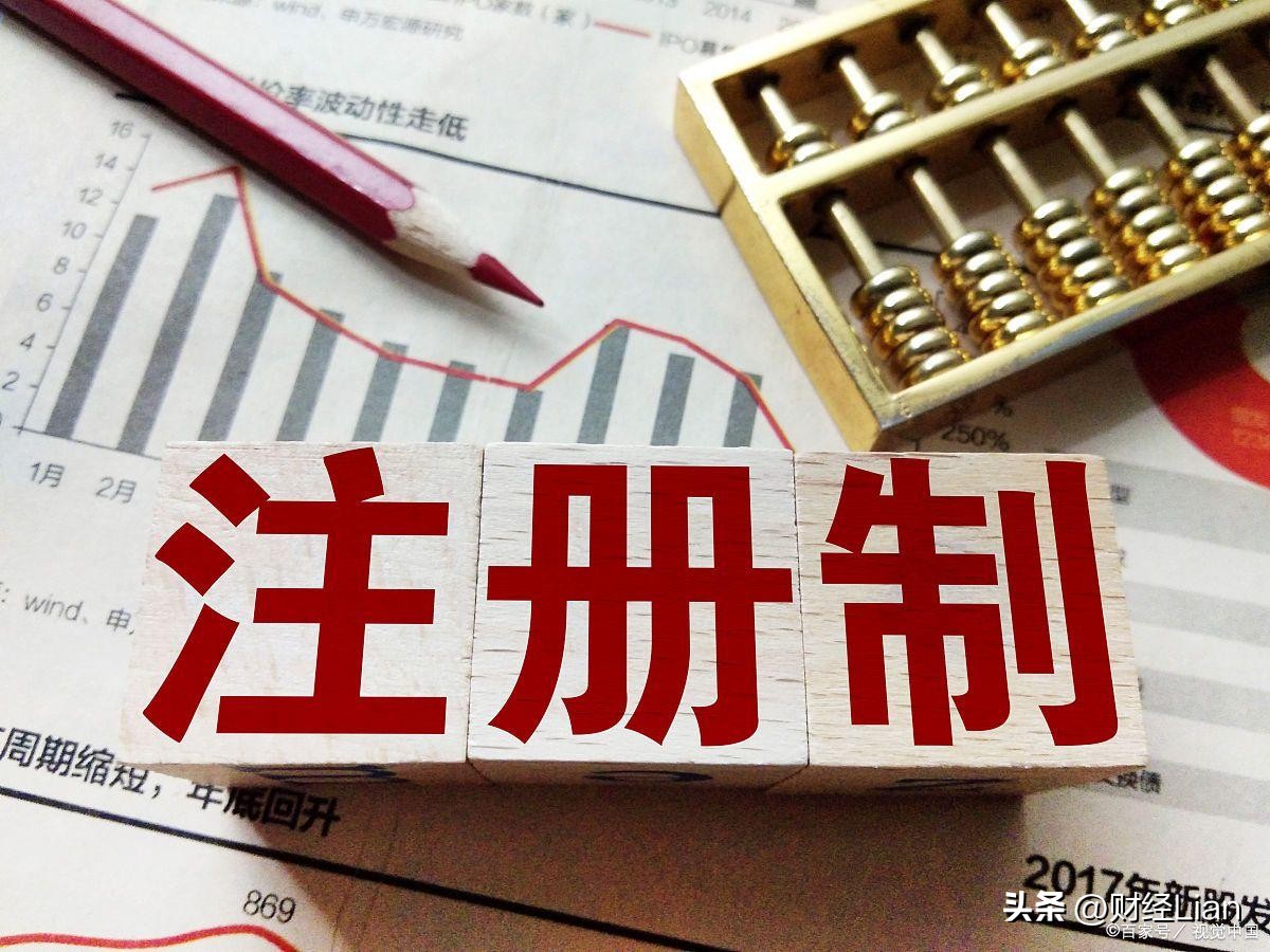 公司上市需要注册资金,公司上市只需登记注册吗