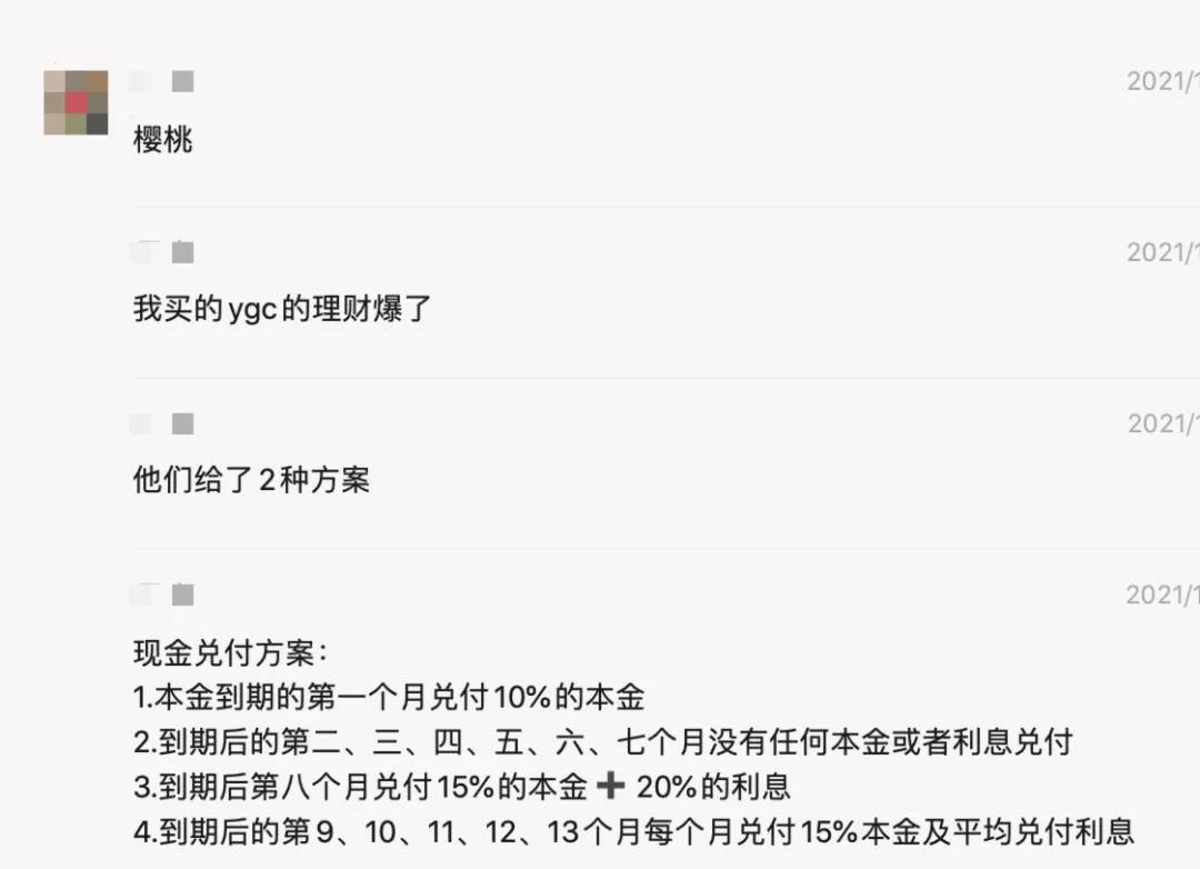 房企爆雷钱去哪了,房企不断爆雷对经济产生什么影响