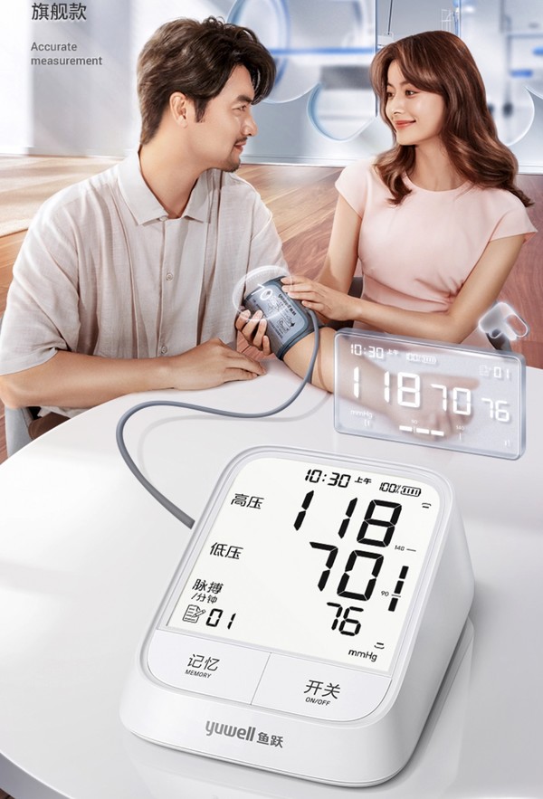 科技智能居家养生产品,科技创新医疗用品