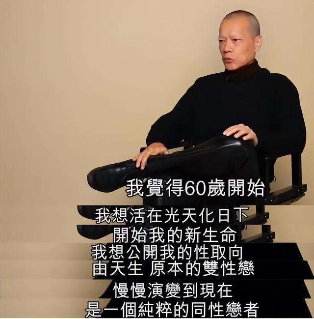 分手向前任讨要*裤内**,60岁公然出柜,“癫王”洪朝丰到底经历了啥