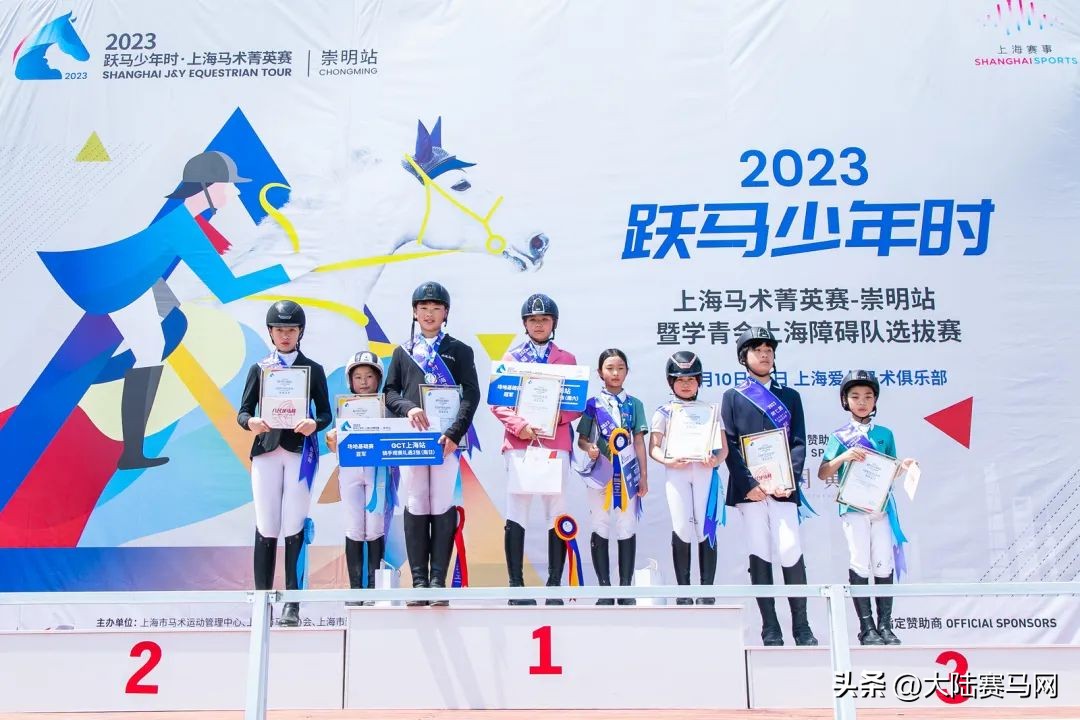 2020上海马术青少年锦标赛,2019年上海马术障碍赛