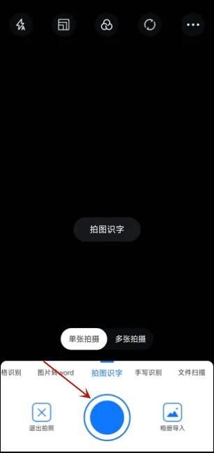 手机拍照怎样生成电子文件,手机拍照文字转化为文本