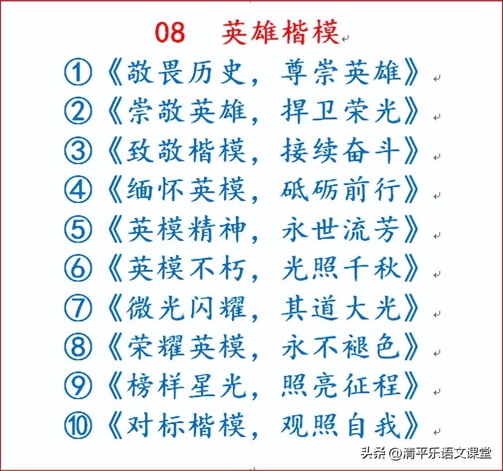 八字对句，黄金标题——中考作文拟题小妙招