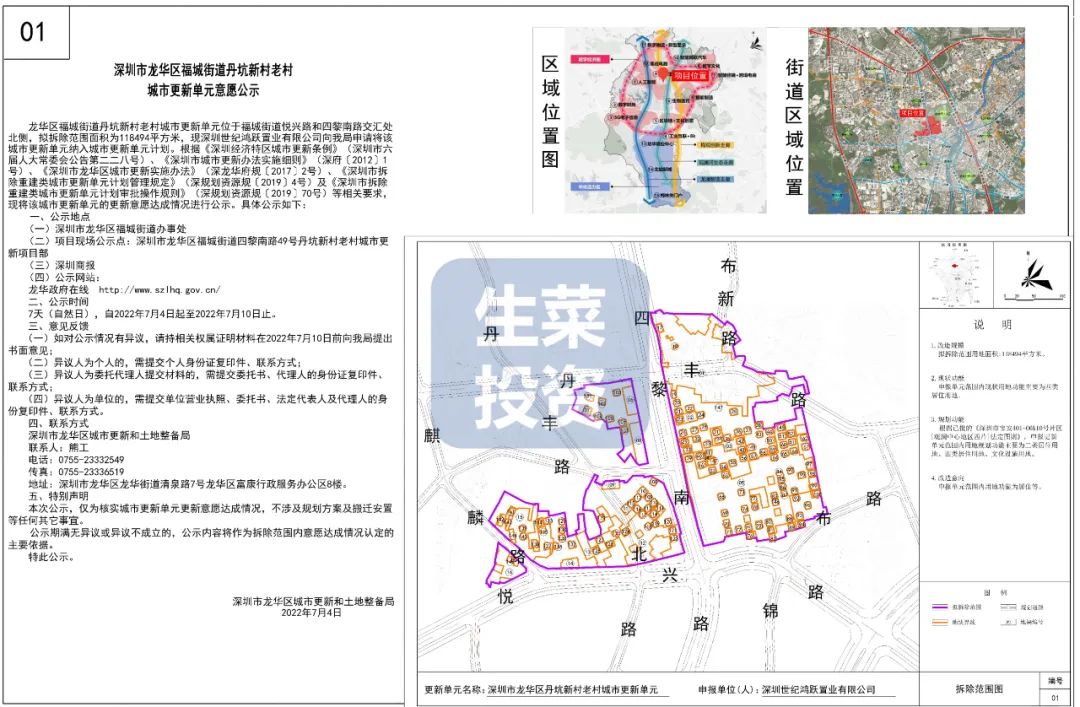 全年新开工改造老旧小区44个,2022年计划实施123个旧改项目