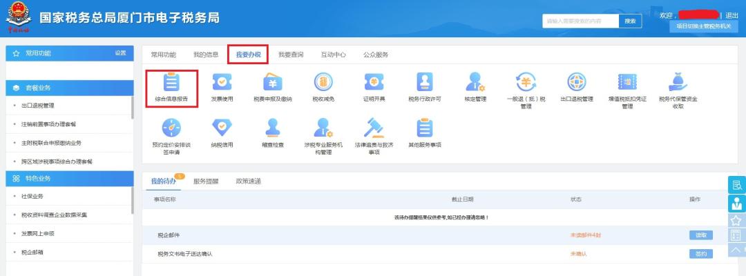 个人网上银行实时缴税,个人银行账户怎么交税