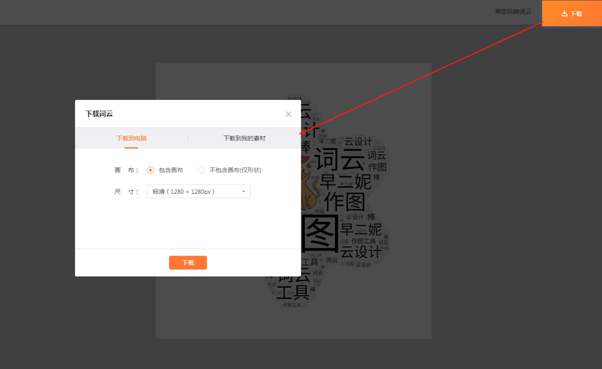 云设计怎么操作,云设计工具基础设置