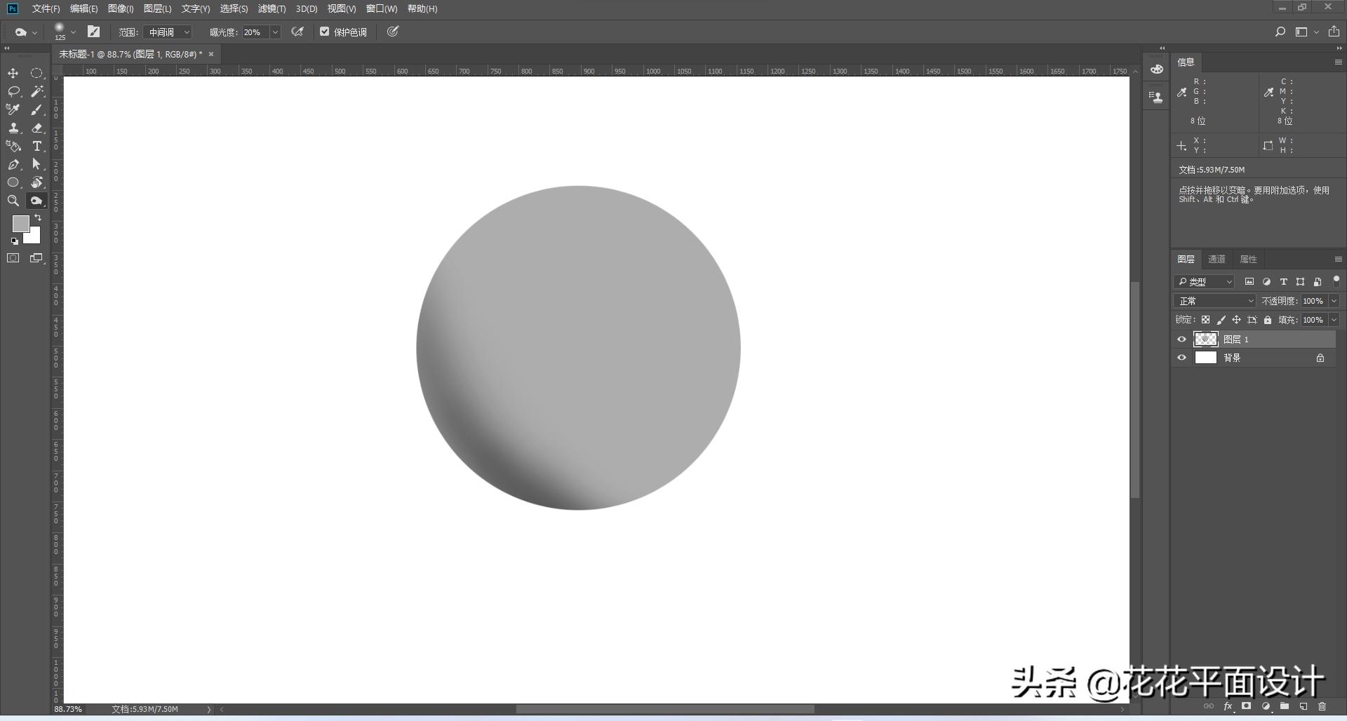 ps怎么做出立体小球,抛小球制作ps教程