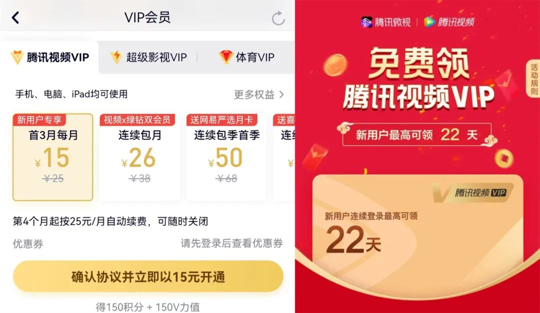 边涨价边促销，长视频平台不是“赚吆喝”