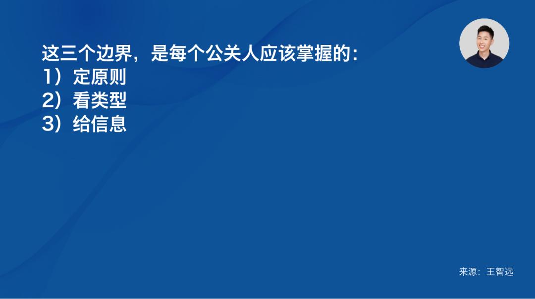 给老板做公关没那么难