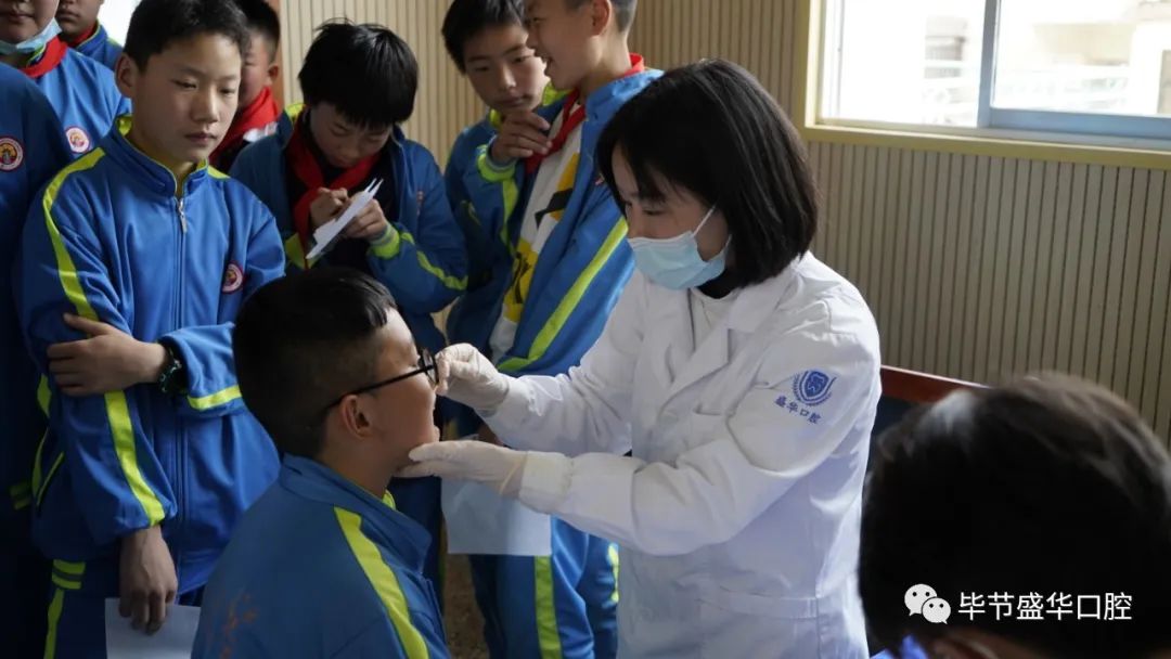 口腔健康进校园I记盛华口腔毕节一小口腔健康公益普查活动