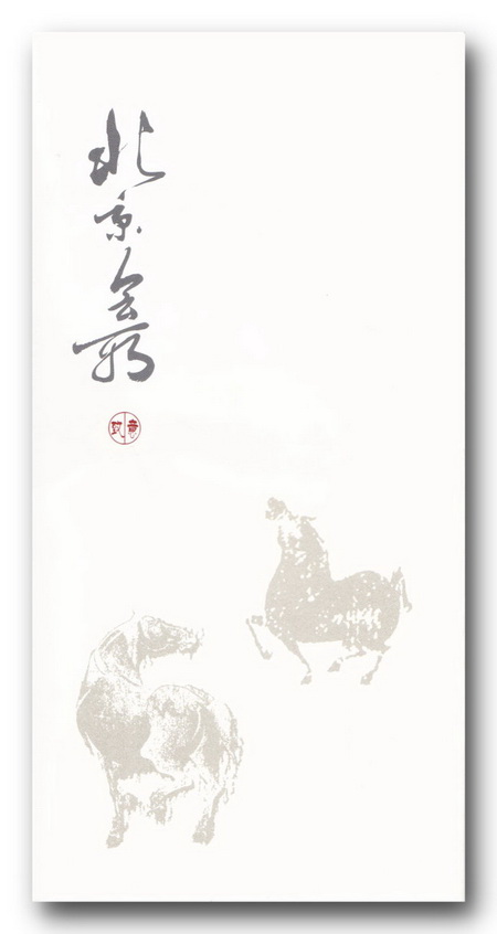 鍖椾含棣欐腐椹細浼氭墍,棣欐腐椹細浼氭墍