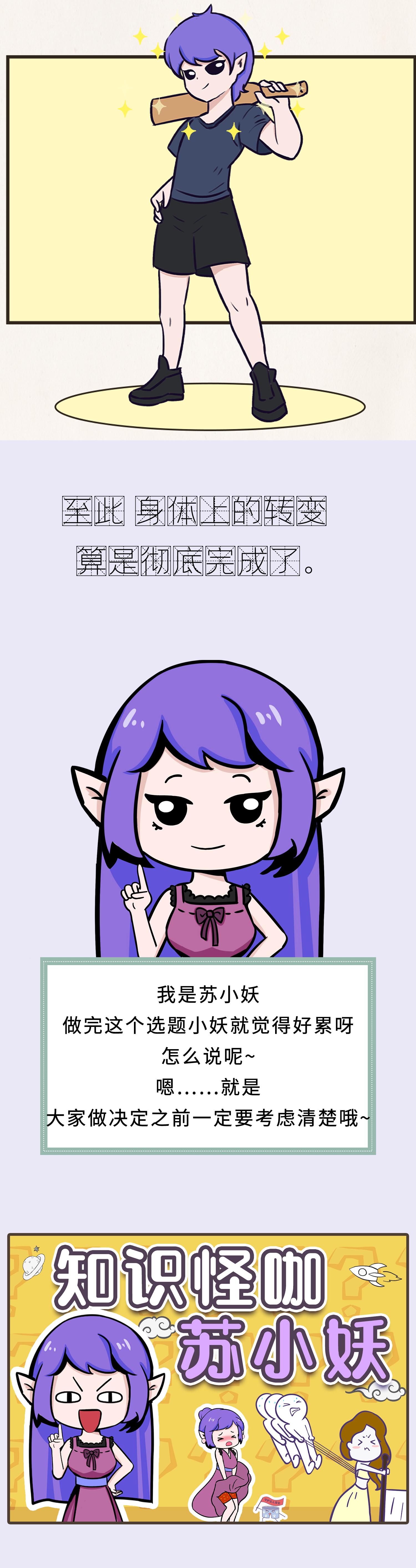 女生变性手术全过程：女变男有多难？