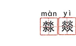 怎么提醒家长学生有读写障碍,对于读写障碍家长怎么做