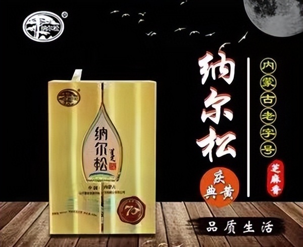 内蒙白酒都有哪些,最好喝的内蒙草原白酒是哪款
