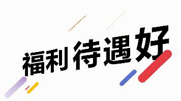 招聘24人大专以上可报,招聘10人户籍不限专业不限