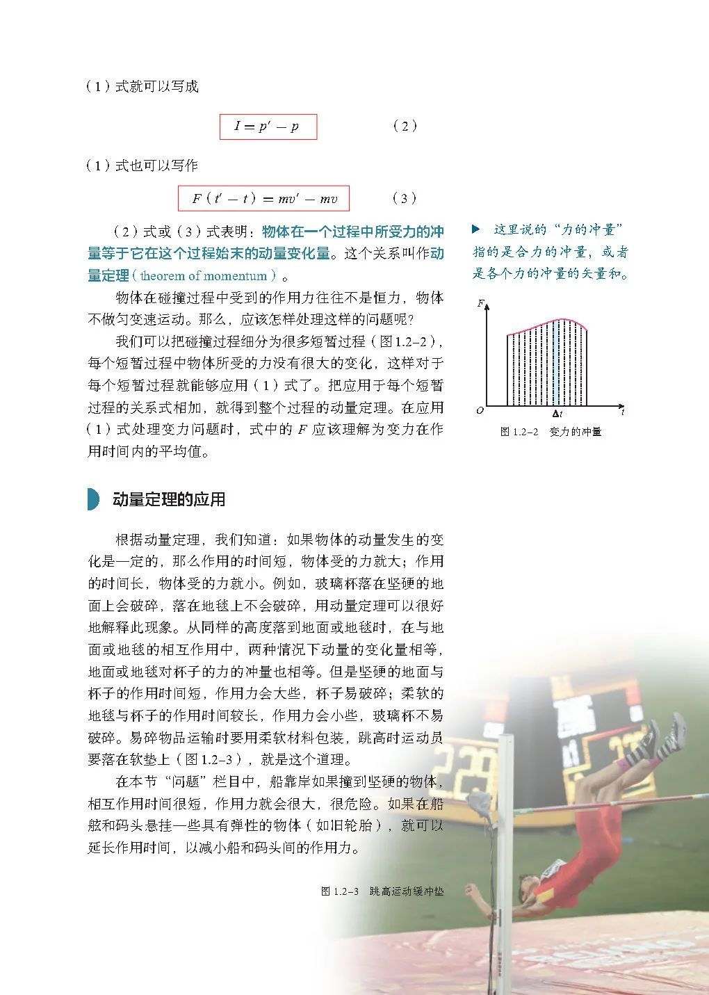 高中物理电子课本人教版,高中物理人教版电子课本必修3