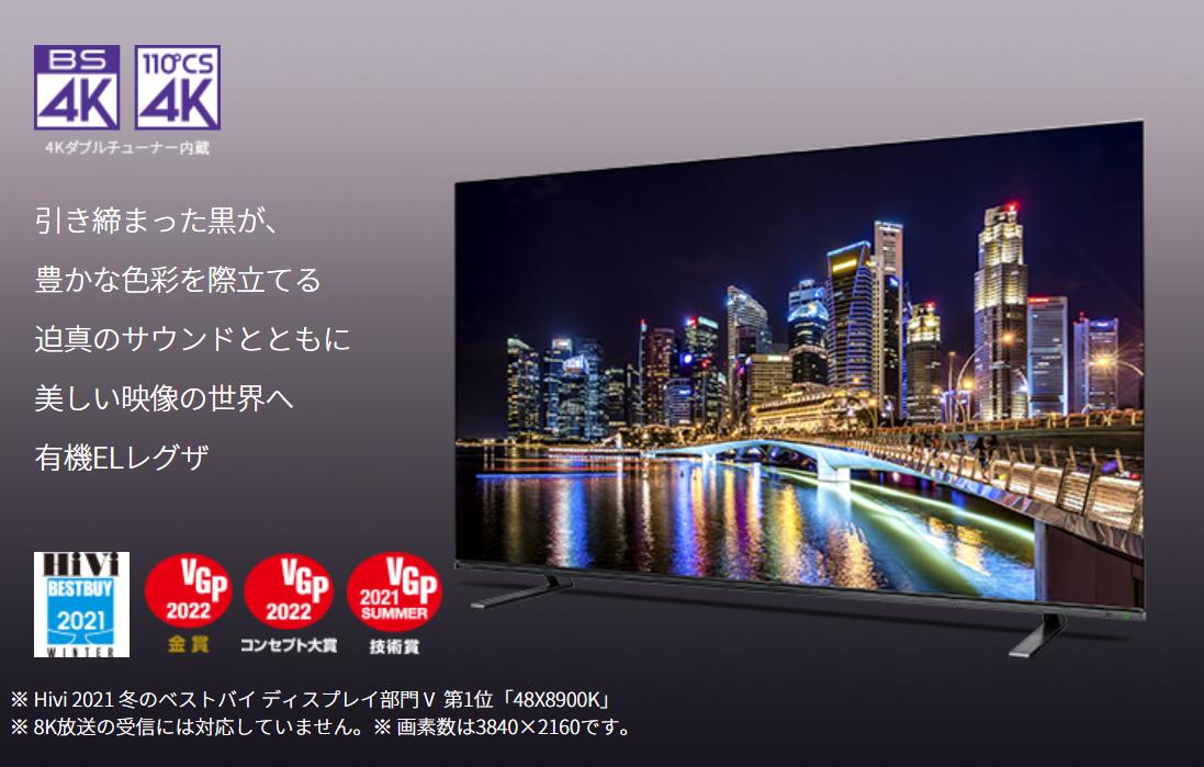 东芝55寸火箭炮电视机评测,东芝第一代火箭炮电视