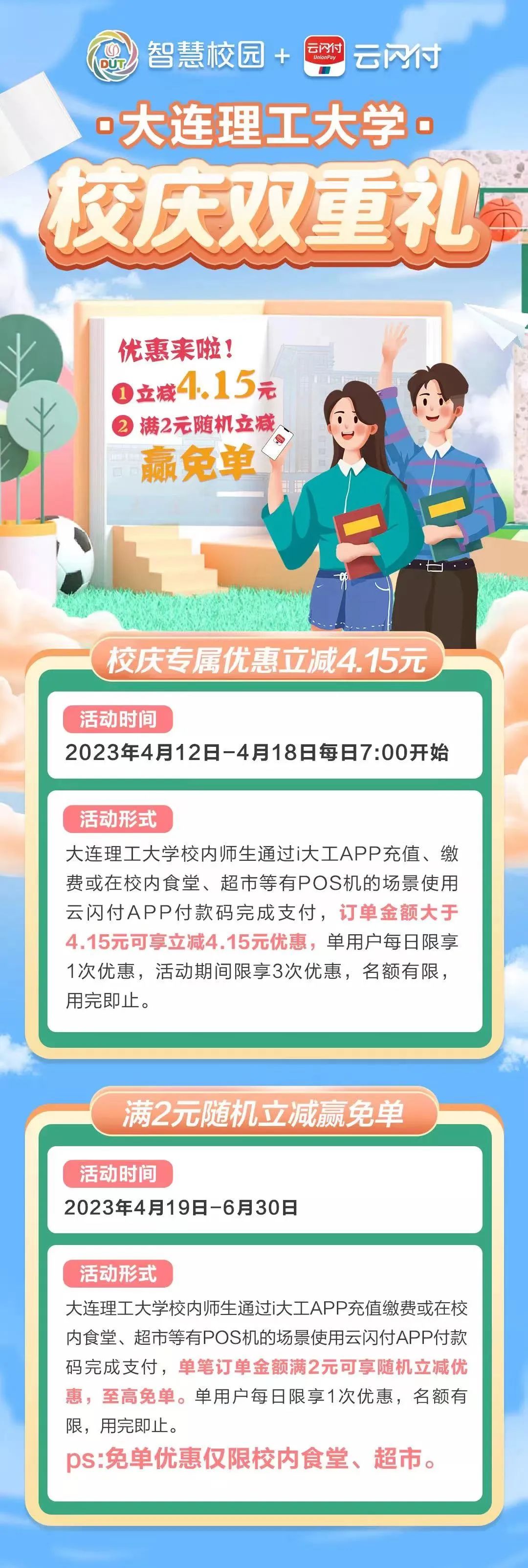 大工校庆,大工校庆晚会直播