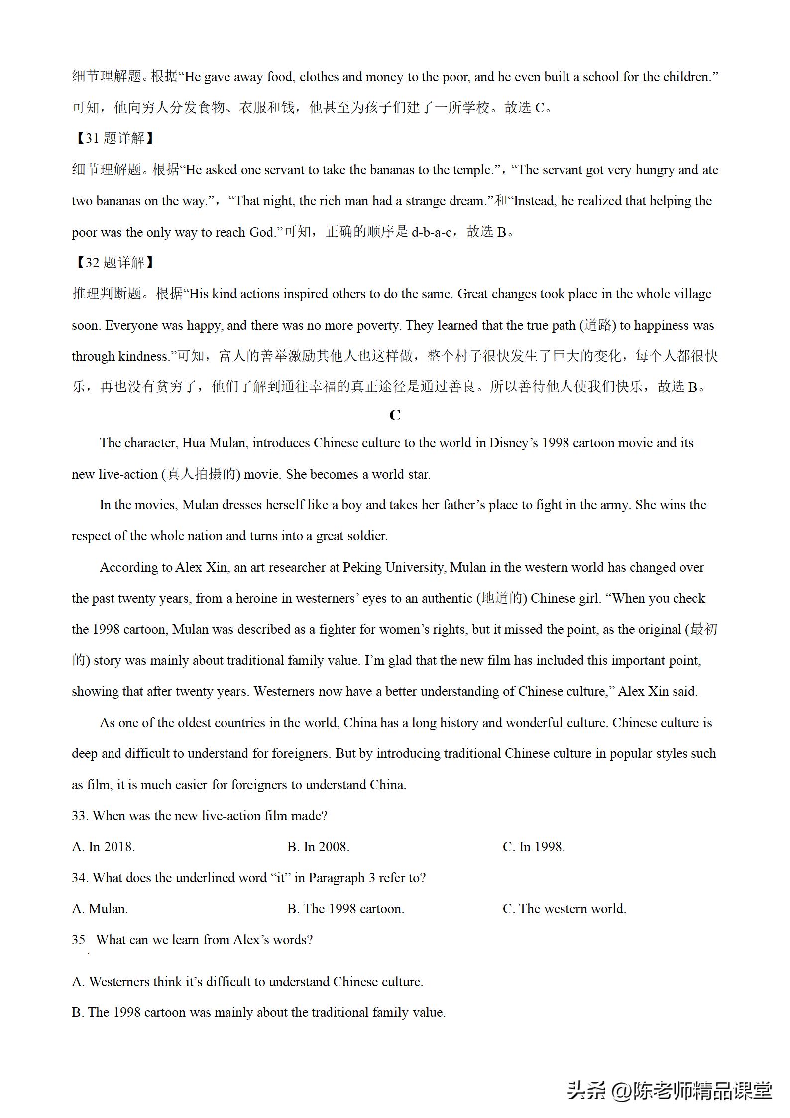 成考英语2023真题,word真题39套考点