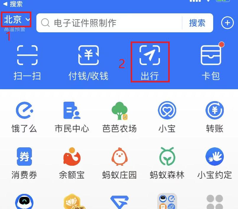 外地人到北京坐地铁用什么app,临时去北京坐地铁用什么软件