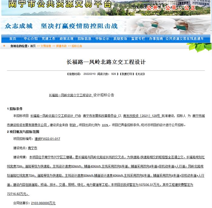 仙葫开发区最新新闻,南宁仙葫片区楼盘