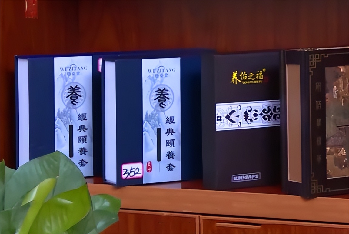 6旬女子花20万在养生馆放血排毒治“脑瘤”，构成诈骗吗？