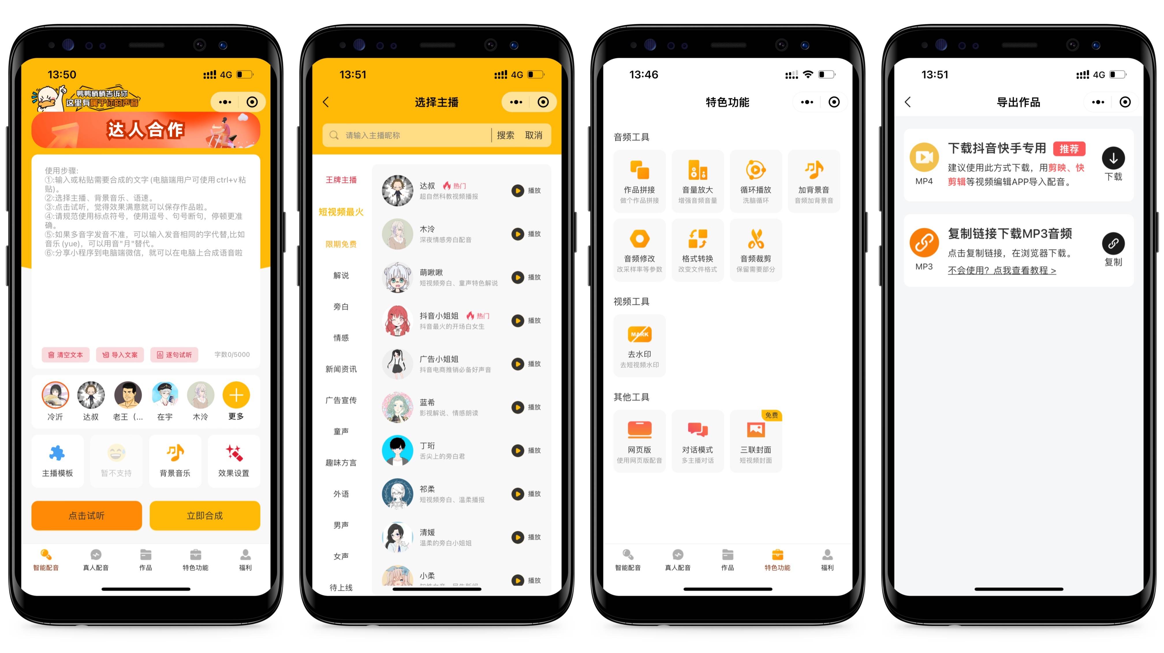 课件制作主要工具详解,实用的课件制作工具
