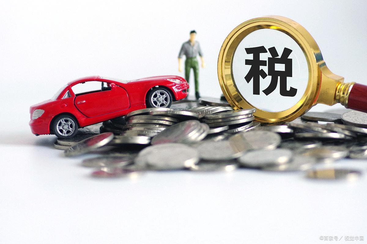 符合哪些条件不用交车辆购置税,哪些车辆属于车辆购置税免税范围