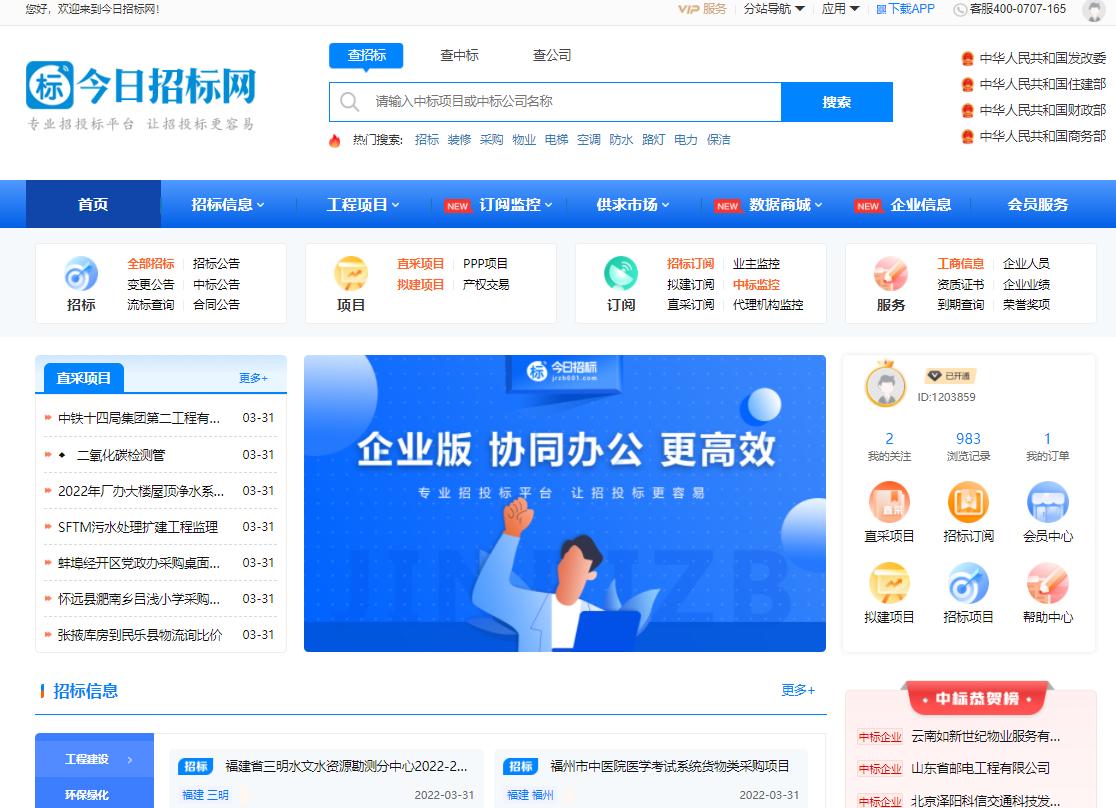 最新9项中标招标信息汇总,18亿项目中标5亿后续中标价格