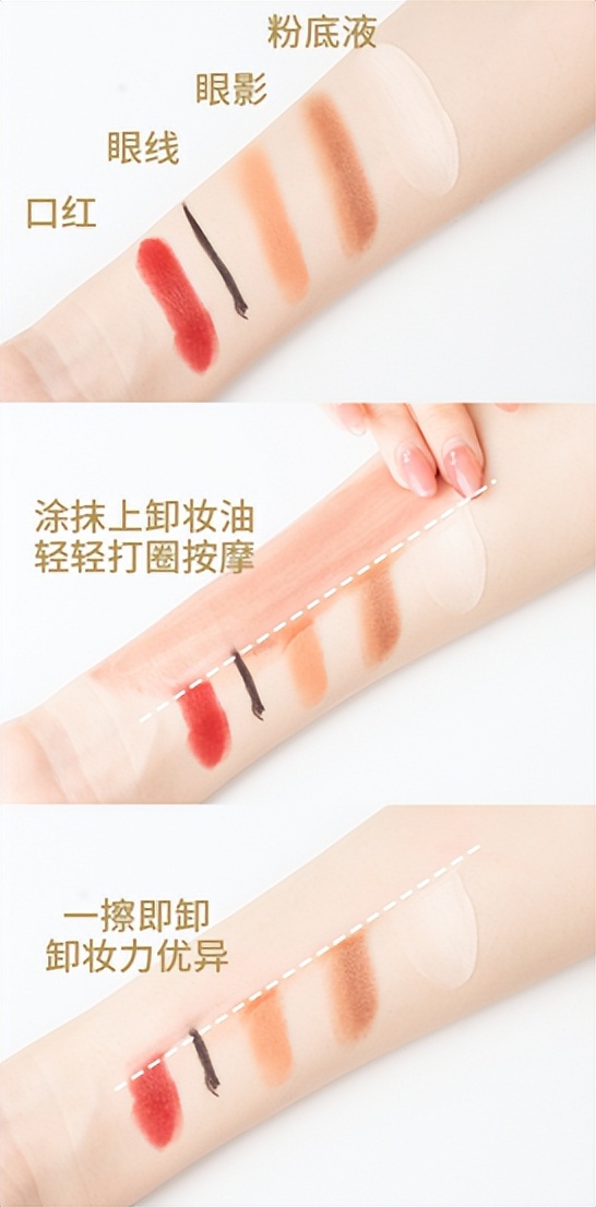 植物性卸妆油让你不怕油腻和闷痘,卸妆油是卸得最干净的一款产品