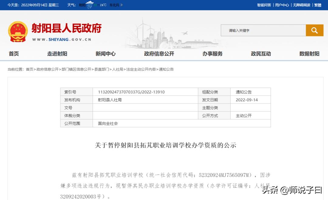 江西所民办学校被撤销办学资质,江苏民办学校停办事件