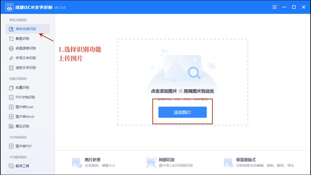 如何把图片文字转换可编辑文字,纸质文字转换电子文字
