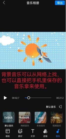 手机音乐相册制作,手机里的照片怎么做成音乐相册