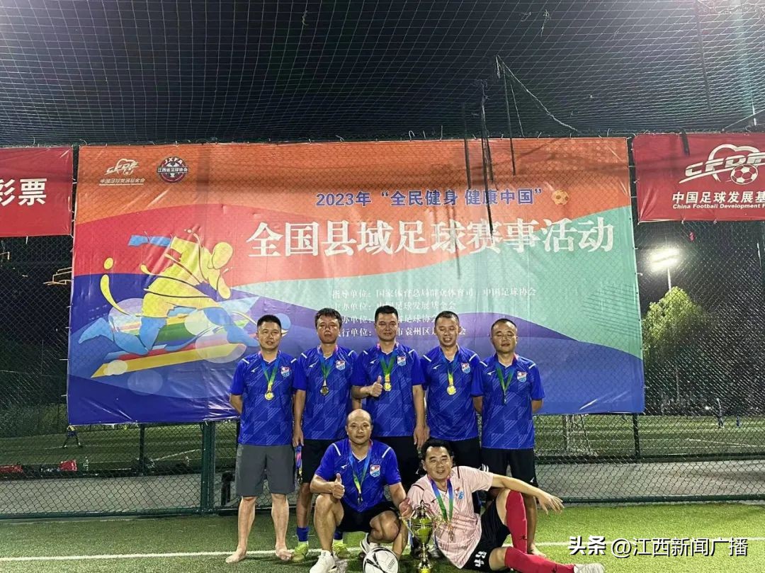 2024第四届全国县域足球赛事,2024全国重点城市足球锦标赛