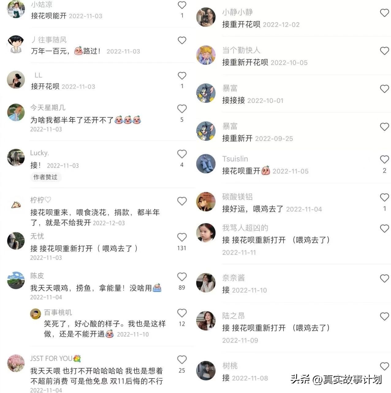 花呗评估后重新开花呗会怎样,关闭新人花呗后不能再开花呗了吗