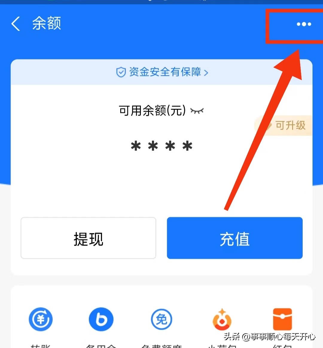 支付宝余额关闭自动转入余额宝,如何关闭支付宝自动转入余额宝