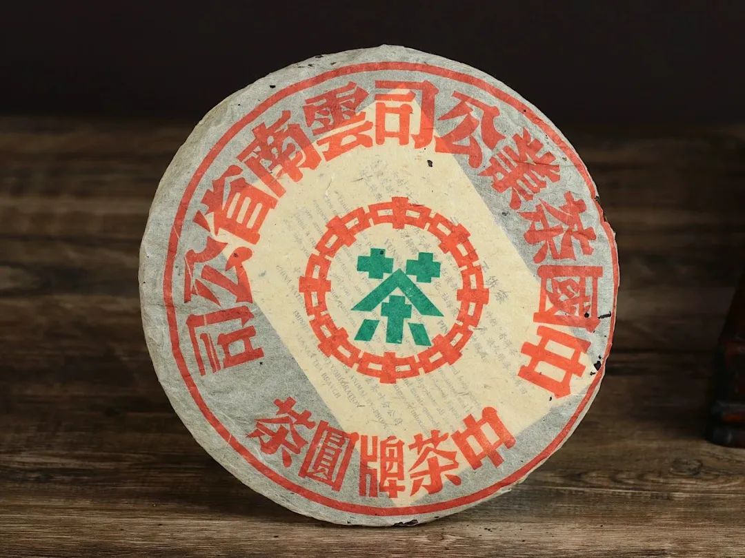 北京荣宝斋拍卖老茶,荣宝斋拍卖岩茶