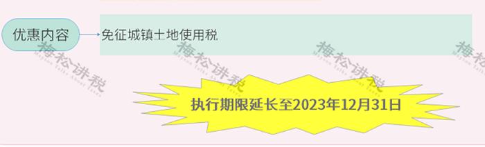 最新交税优惠政策有哪些,重要提醒一大波税收优惠政策发布