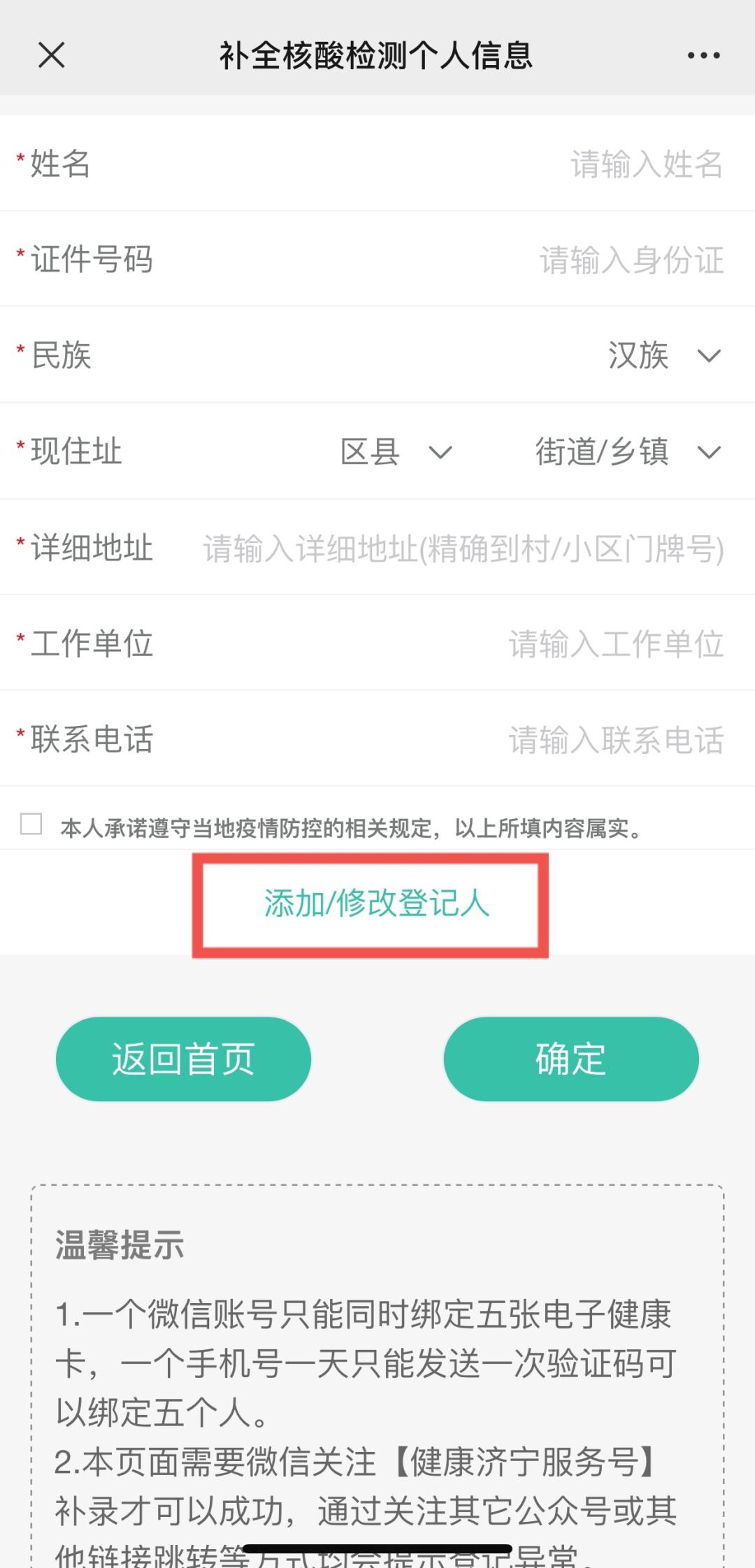 济宁众和医院核酸检测多久出结果,济宁人民医院核酸什么时候出结果